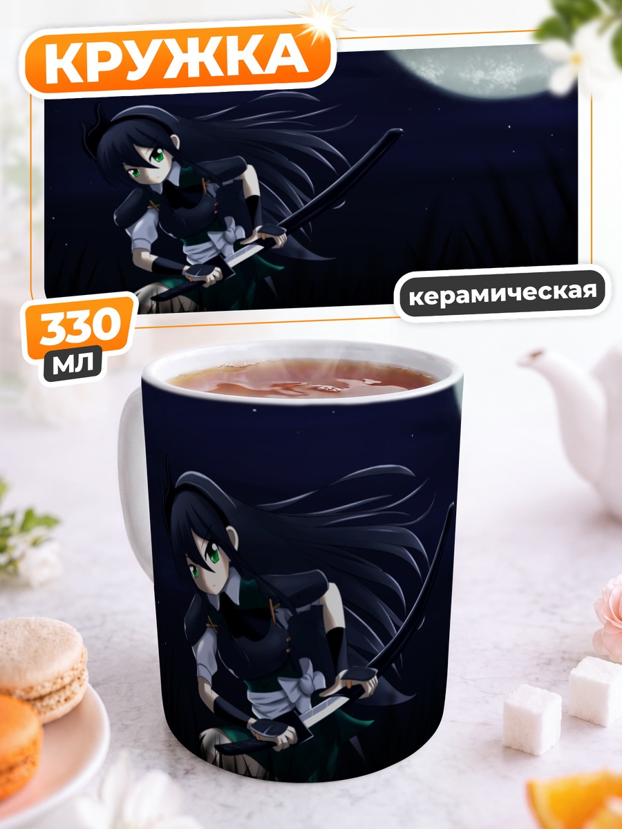 Кружка керамическая Ёму Конпаку с мечом