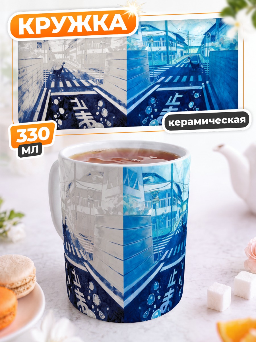 Кружка керамическая Городские пузыри