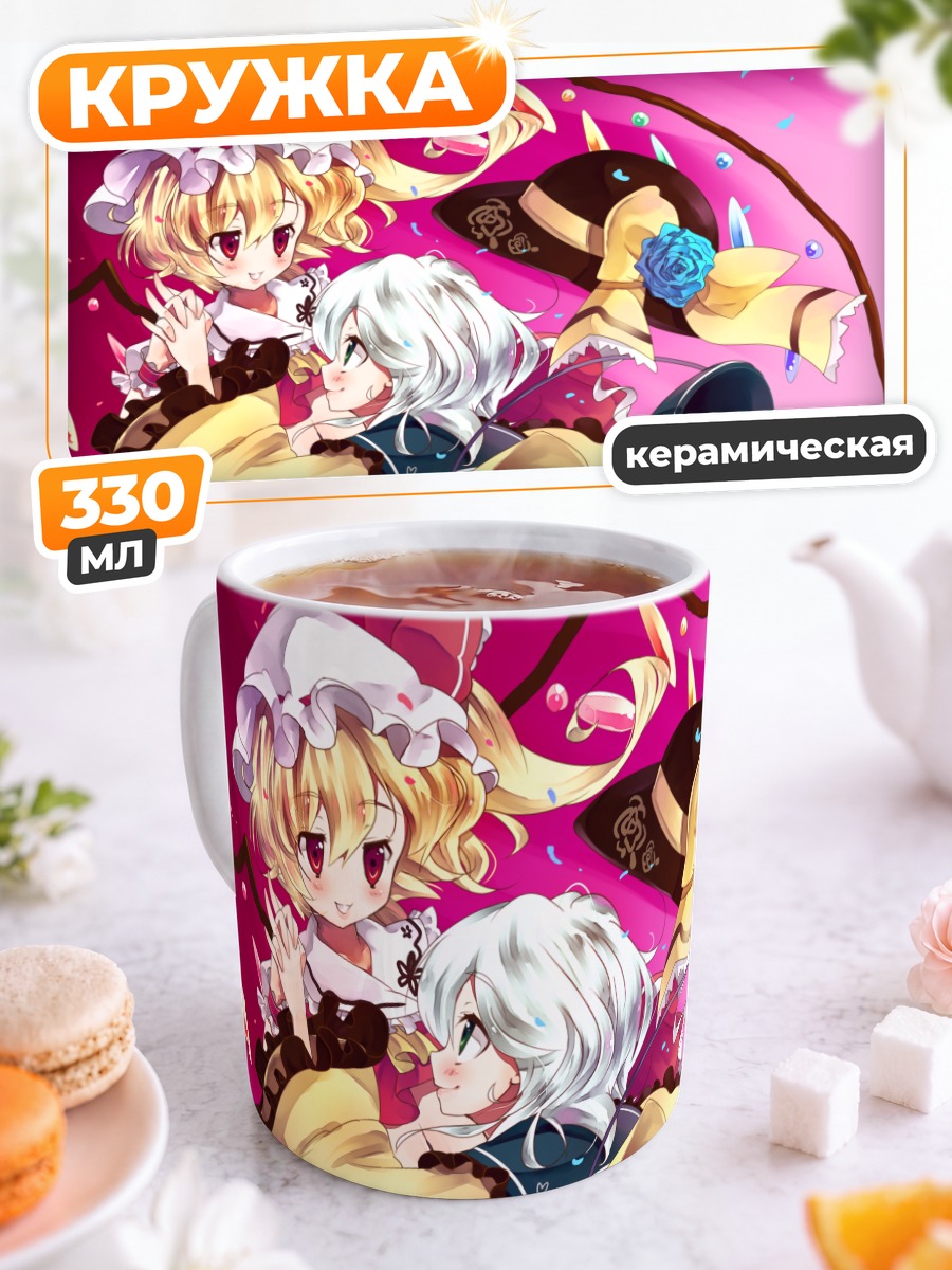 Кружка керамическая Фландре Скарлет и Коиши