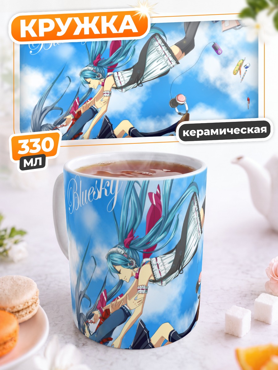 Кружка керамическая Мику Хацунэ в небе