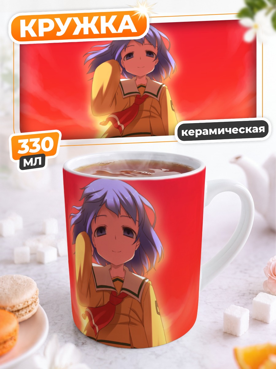 Кружка керамическая Рурико Цукишима на закате