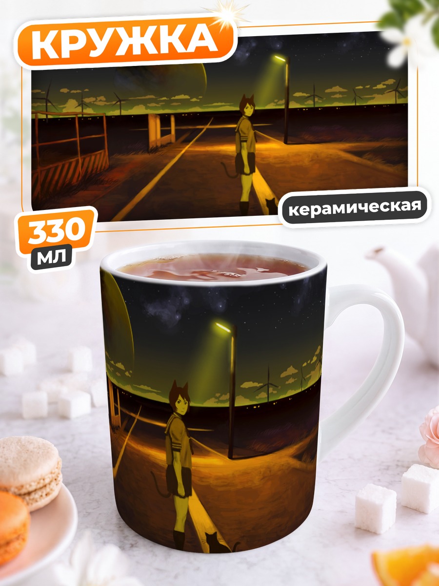 Кружка керамическая Кошкодевочка под луной