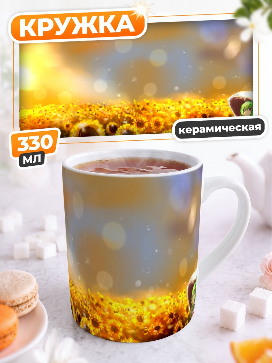 Кружка керамическая Юка Казами в подсолнухах