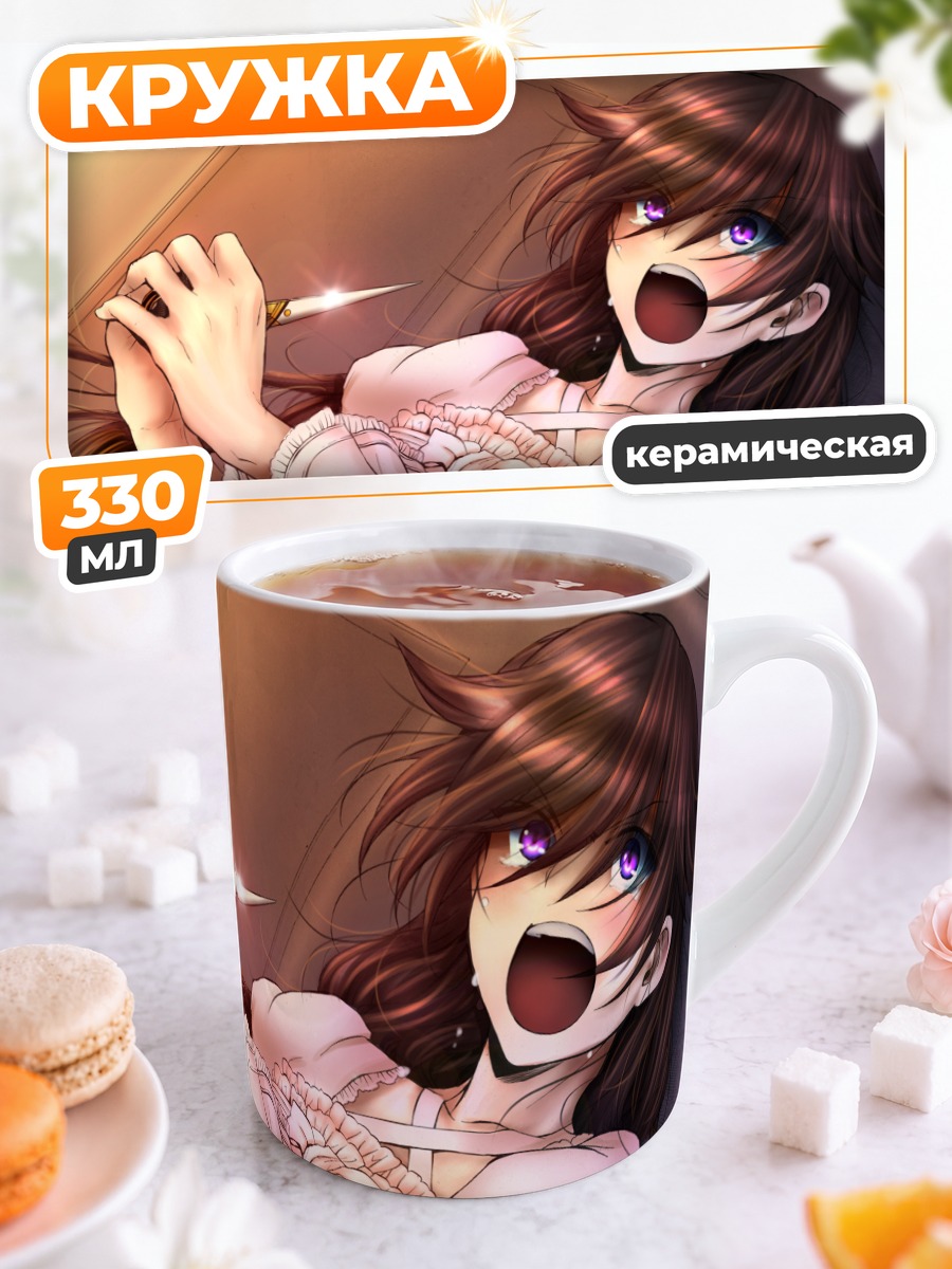 Кружка керамическая Алиса с ножом