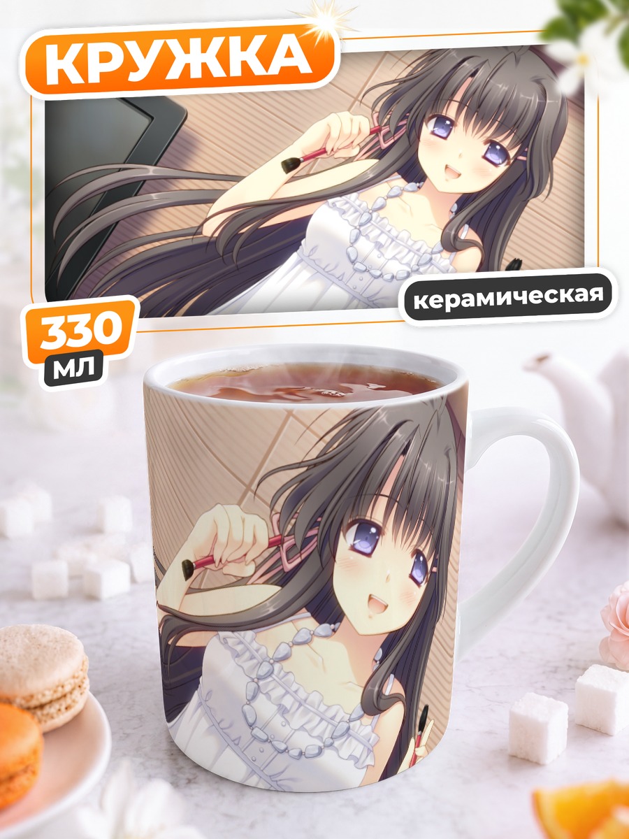 Кружка керамическая Мизухо Хананомия в платье