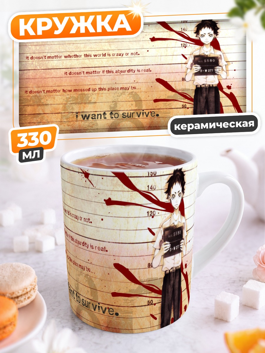 Кружка керамическая Ганта Игараши выживает