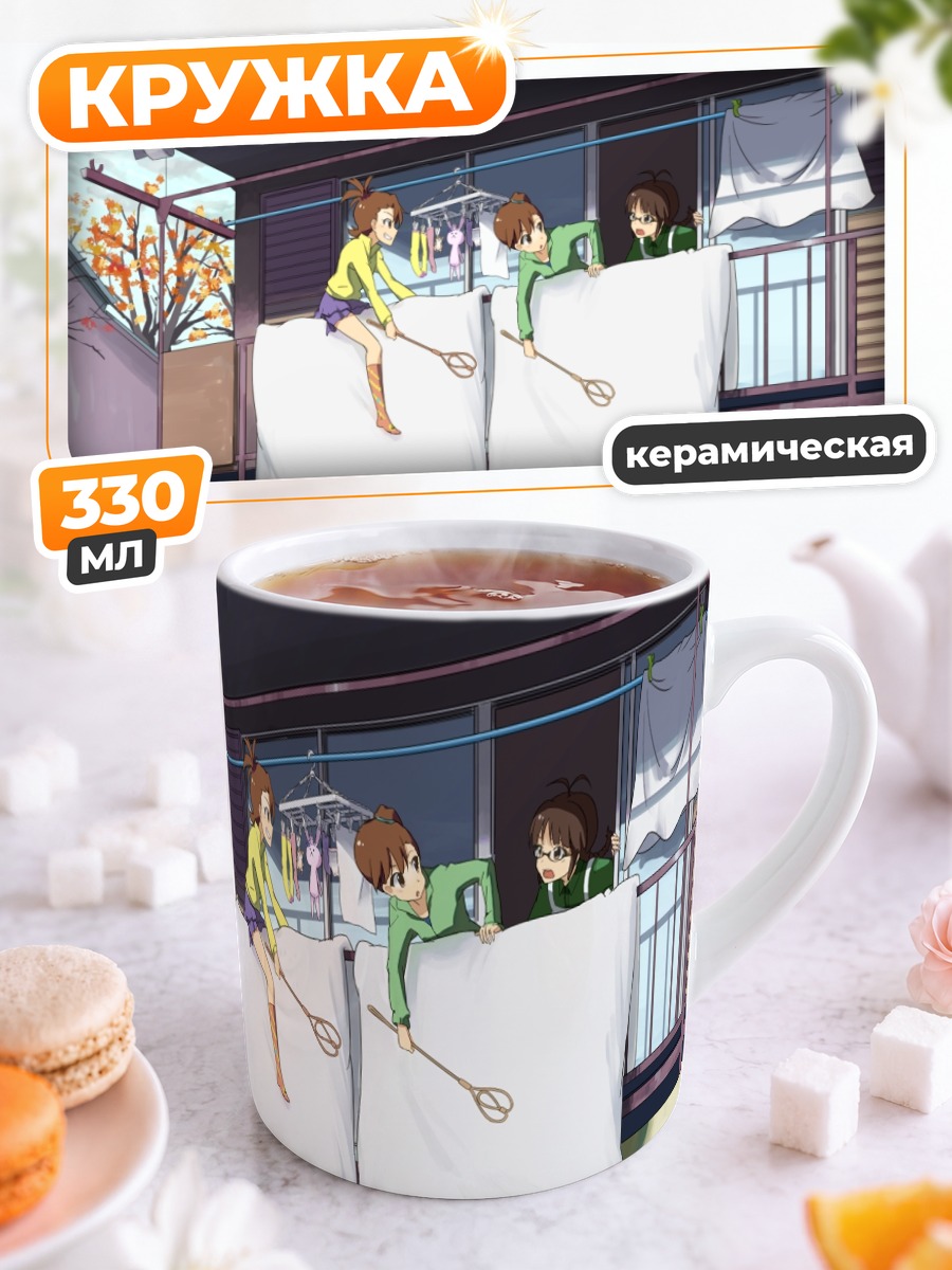 Кружка керамическая Рицуко Акидзуки и близнецы