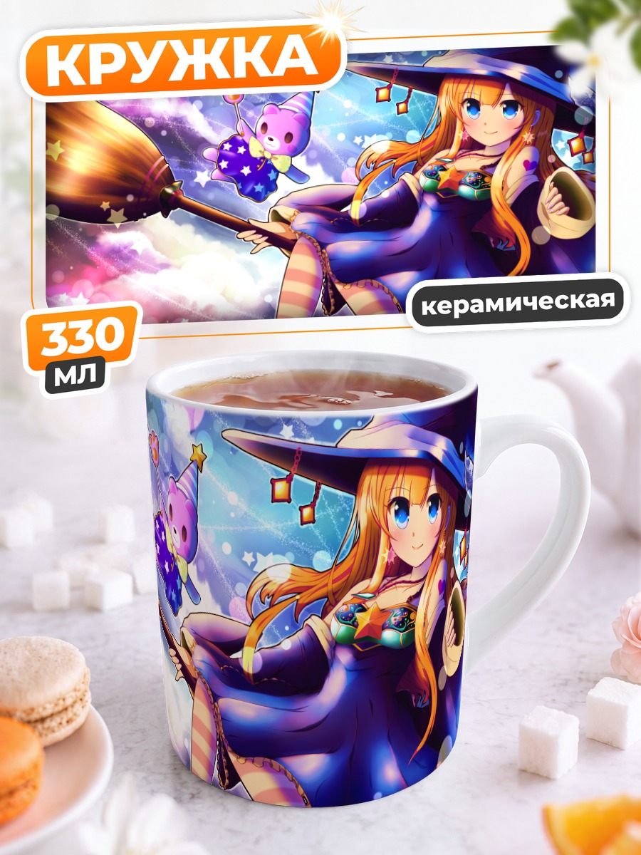Кружка керамическая Ведьма с мишкой