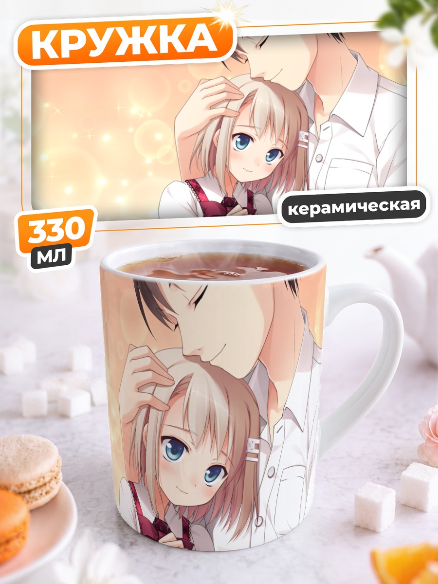 Кружка керамическая Мима Чимари и Юкито