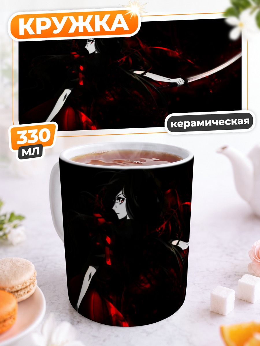 Кружка керамическая Сая Кисараги с мечом