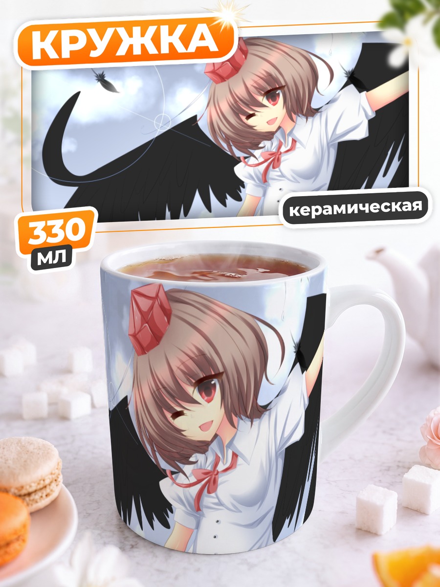 Кружка керамическая Ая Шамеймару в небе
