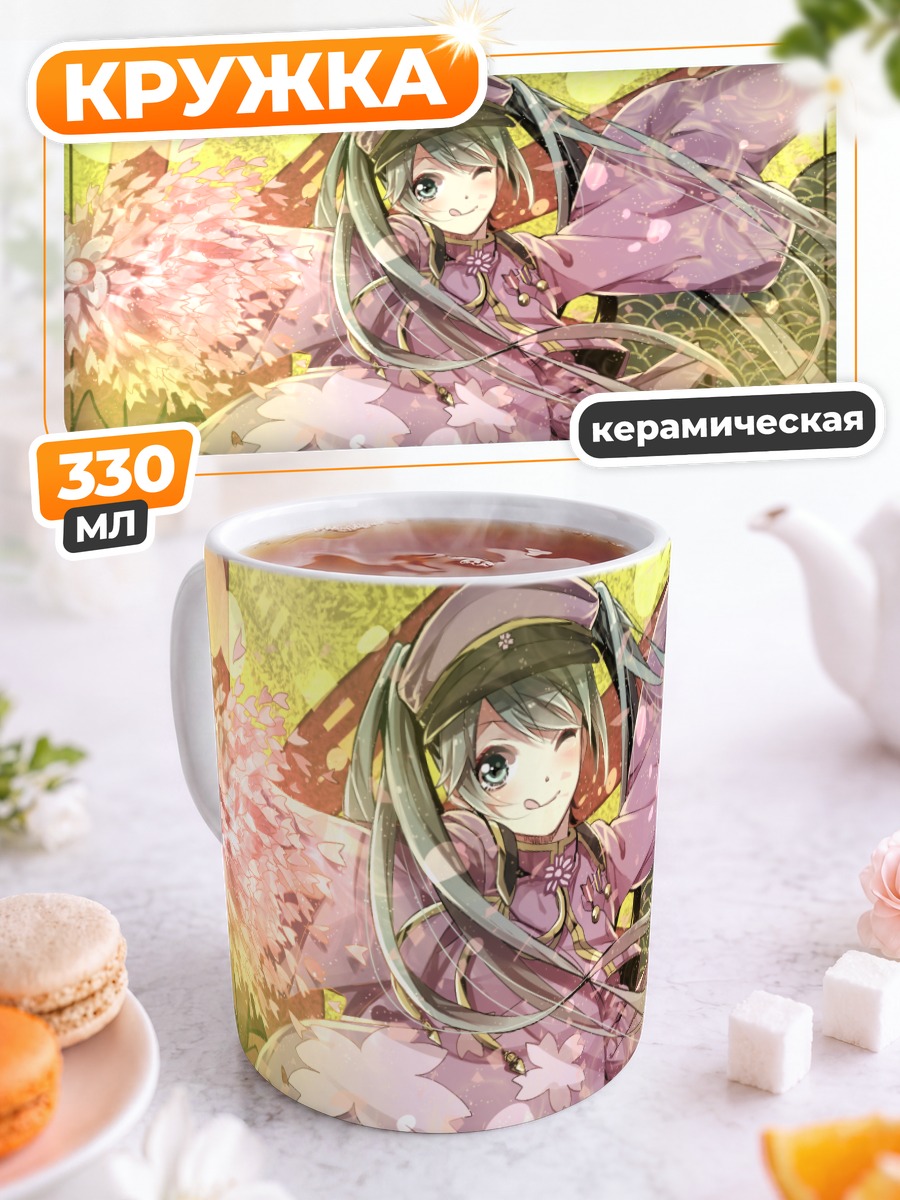 Кружка керамическая Мику Хацунэ в кимоно