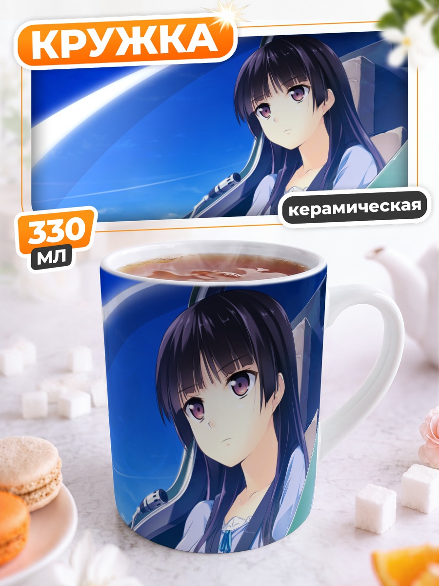 Кружка керамическая Котори Хабане в кабине