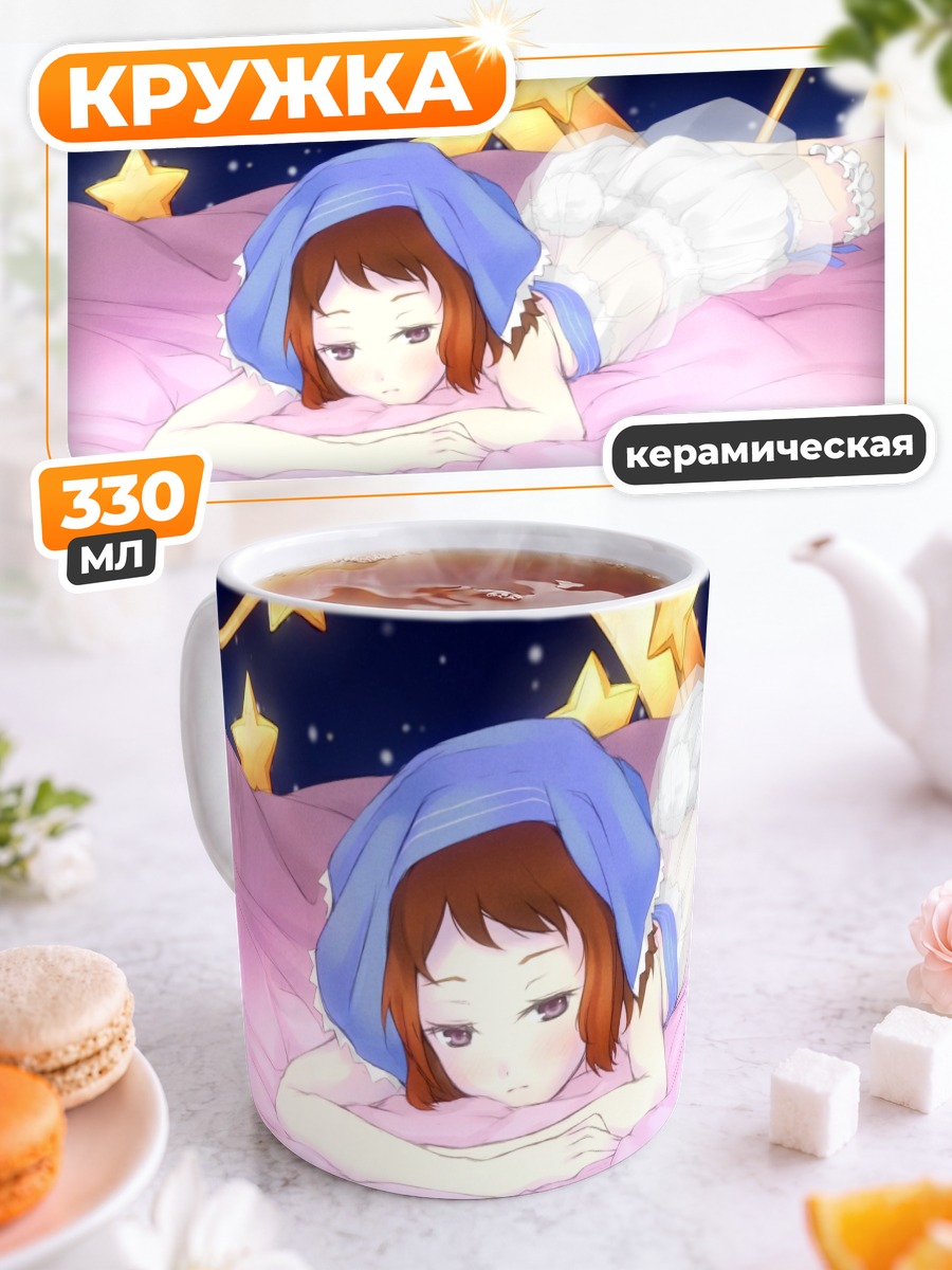 Кружка керамическая Маяка Ибара в звездах