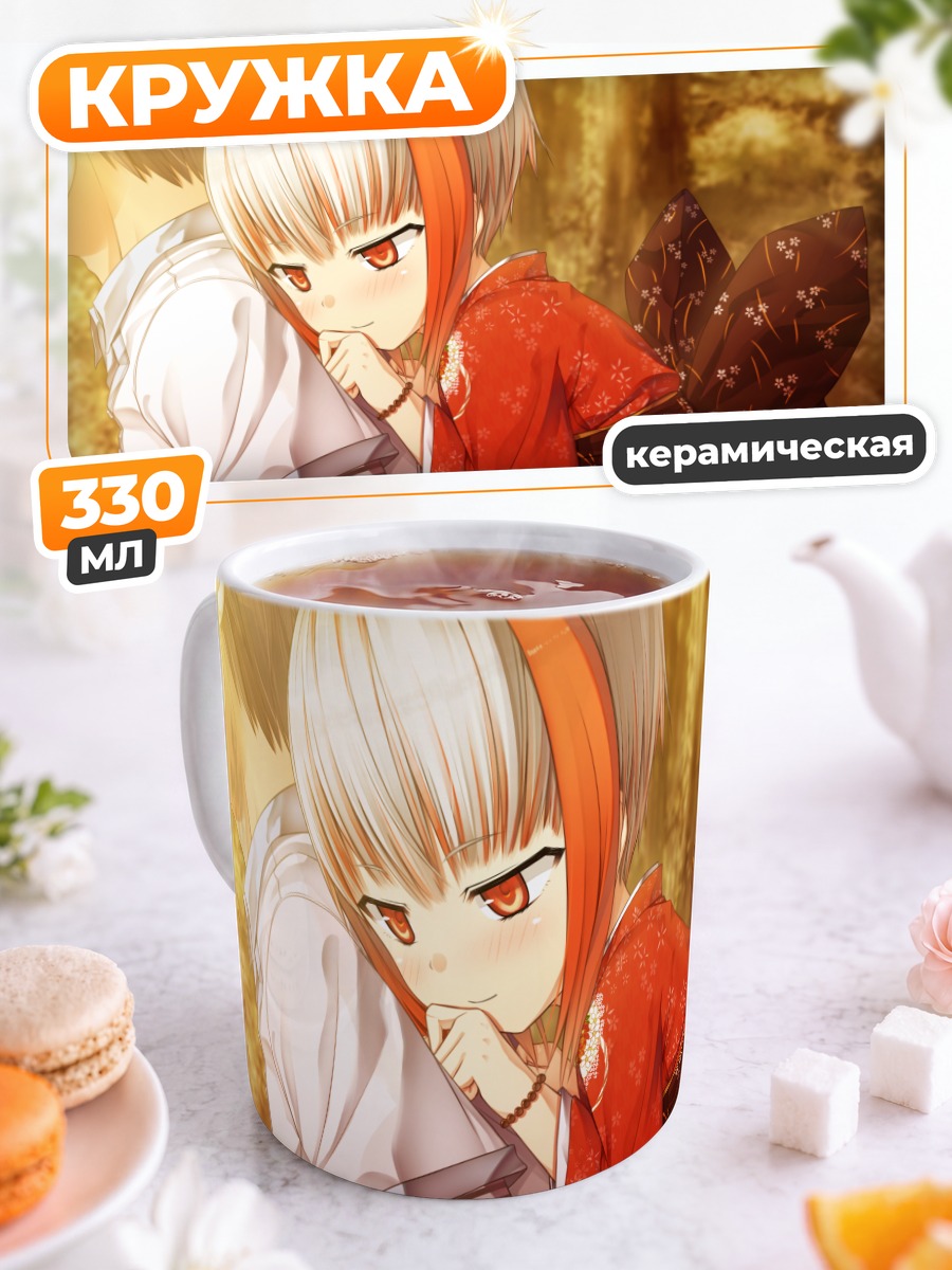 Кружка керамическая Суми в кимоно