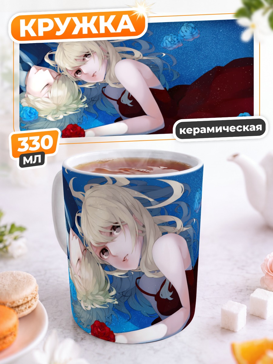 Кружка керамическая Карина Лайл с розой