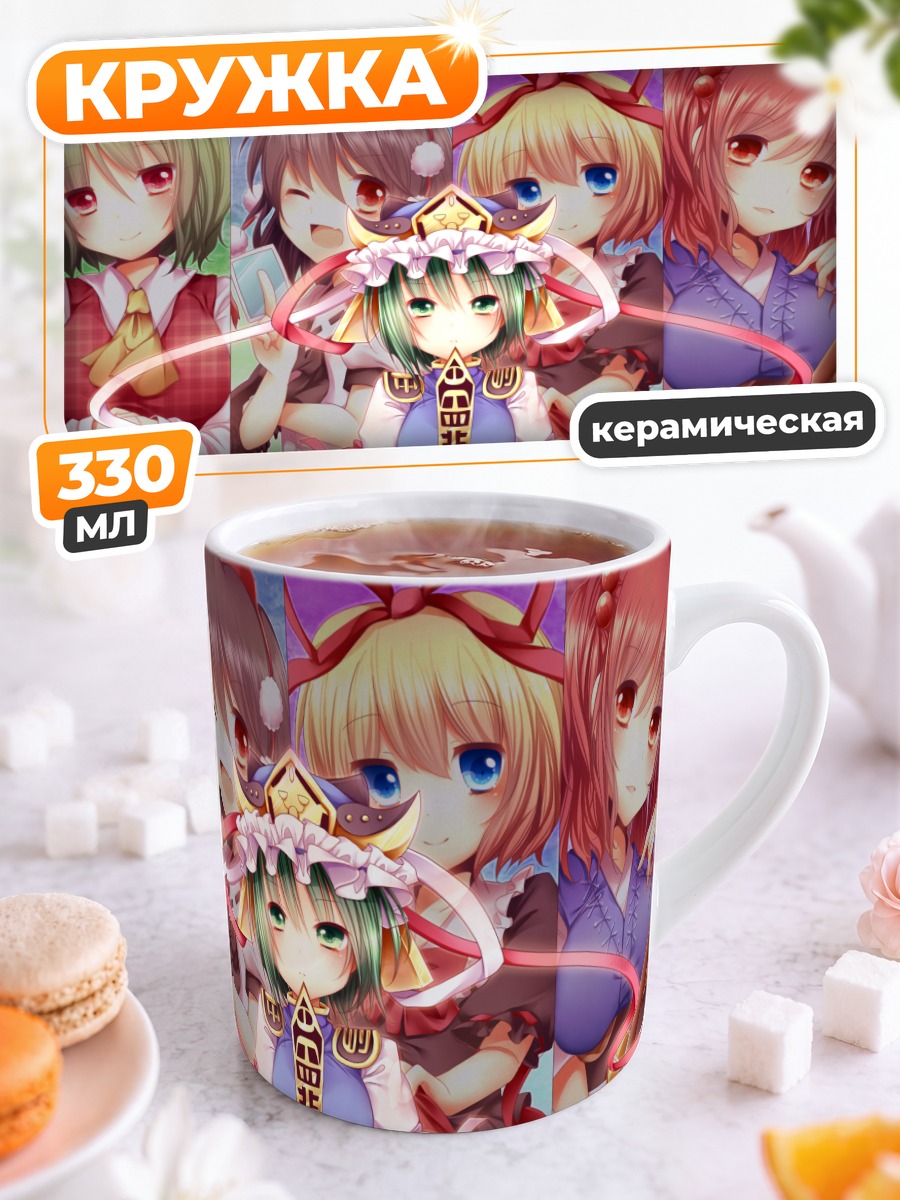 Кружка керамическая Юка Казами и подруги