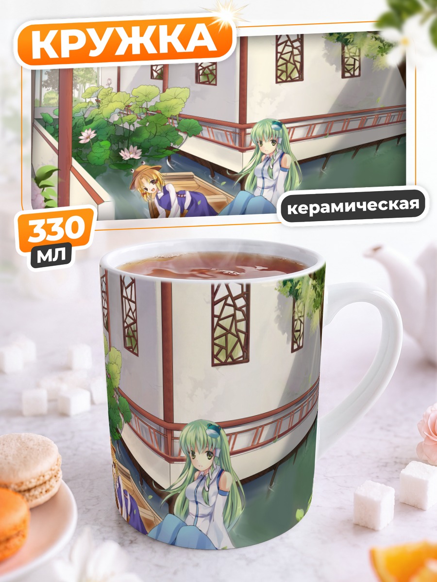 Кружка керамическая Санаэ Кочия в саду