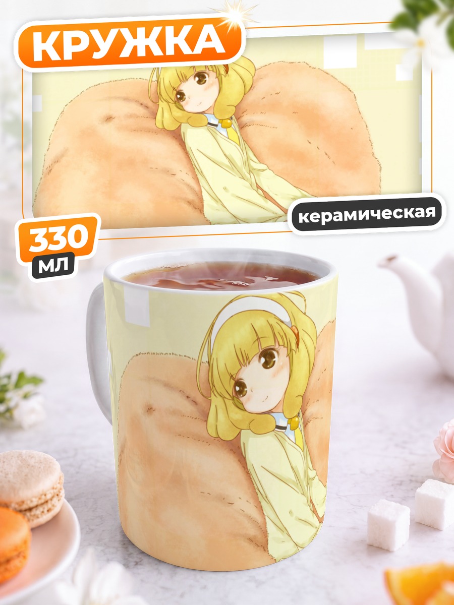 Кружка керамическая Яёй Кисе в отдыхе