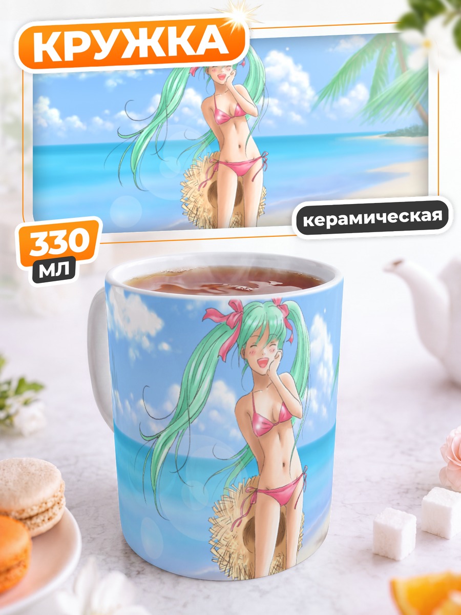 Кружка керамическая Мику Хацунэ на пляже