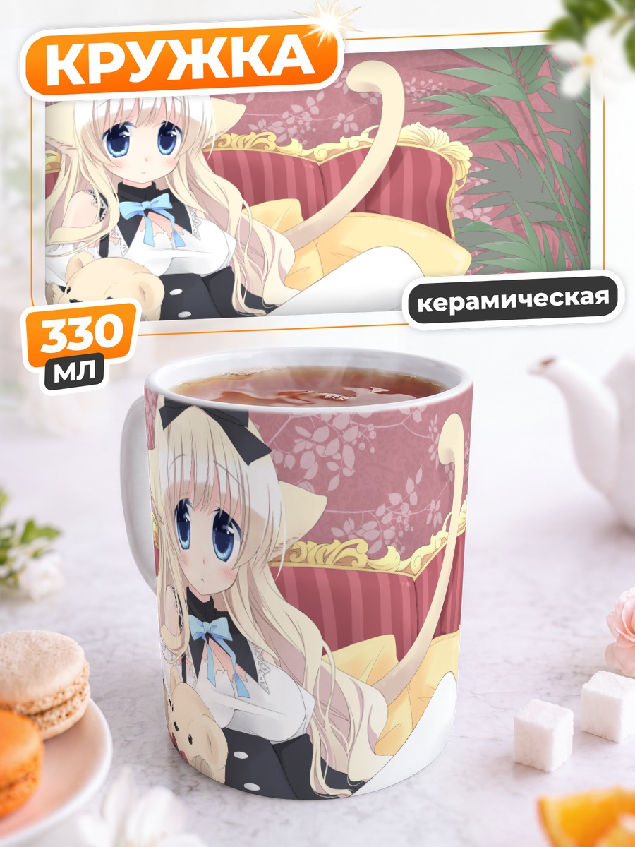 Кружка керамическая Блондинка с мишкой
