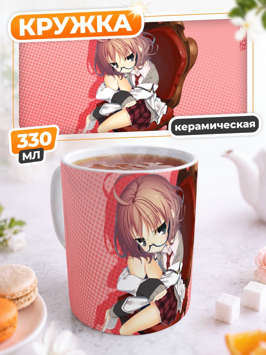 Кружка керамическая Школьница в очках