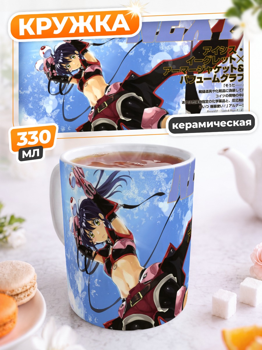 Кружка керамическая Айсис Иглет в бою
