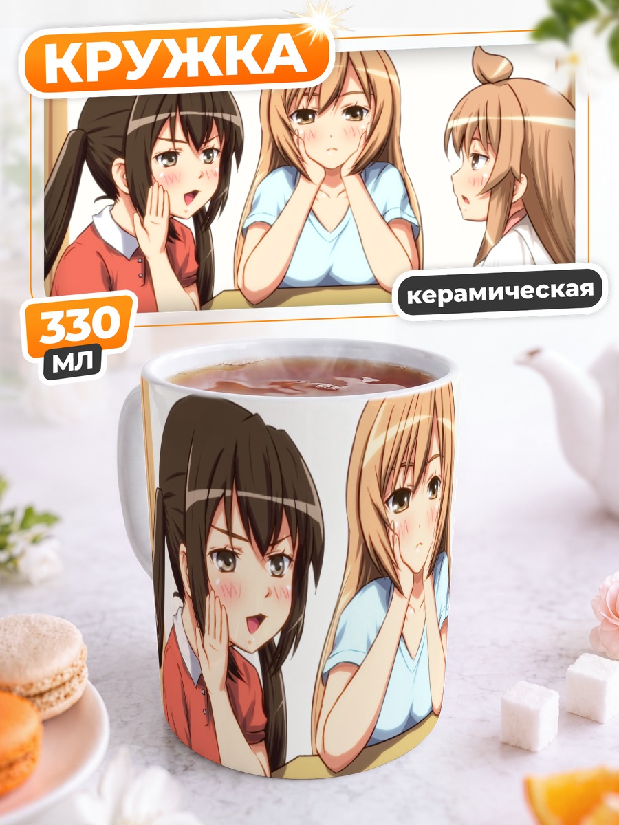 Кружка керамическая Семья Минами за столом