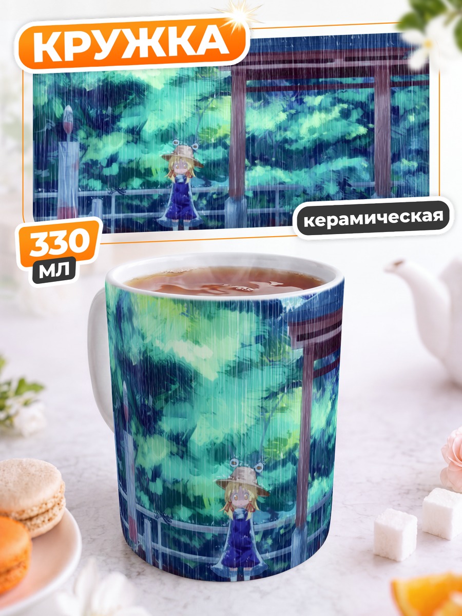 Кружка керамическая Сувако Мория под дождем