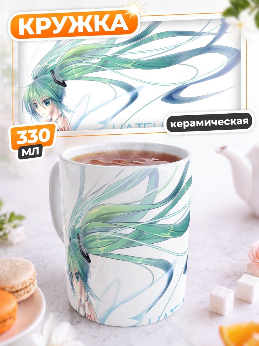 Кружка керамическая Мику Хацунэ в голубом