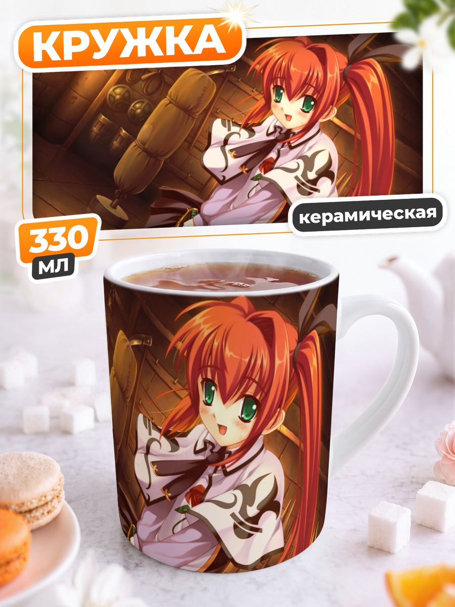 Кружка керамическая Кристиана Дюринг с мечом