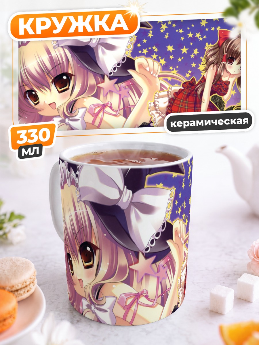 Кружка керамическая Рейму Хакурэй и Мариса