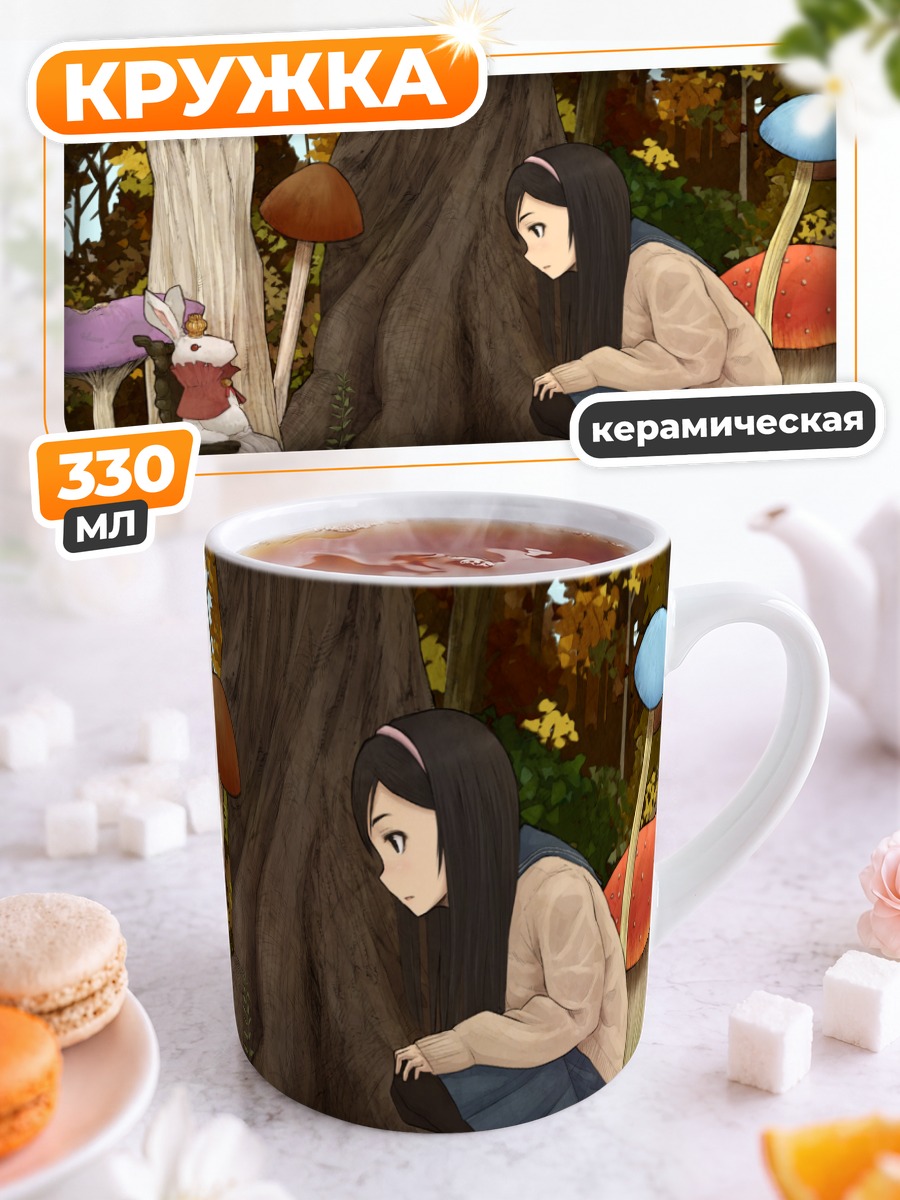Кружка керамическая Алиса в Стране чудес