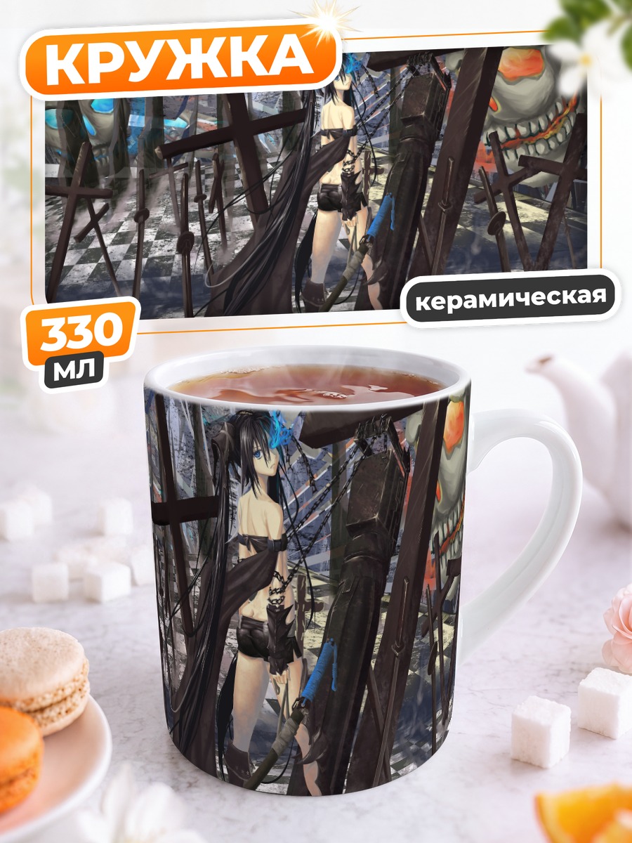 Кружка керамическая Курои Мато в руинах