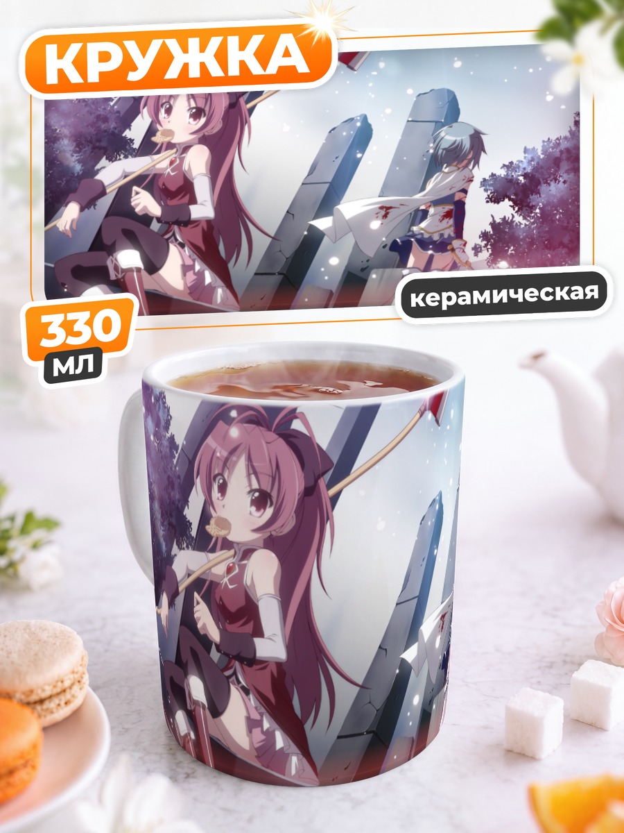 Кружка керамическая Саяка Мики и Кёко