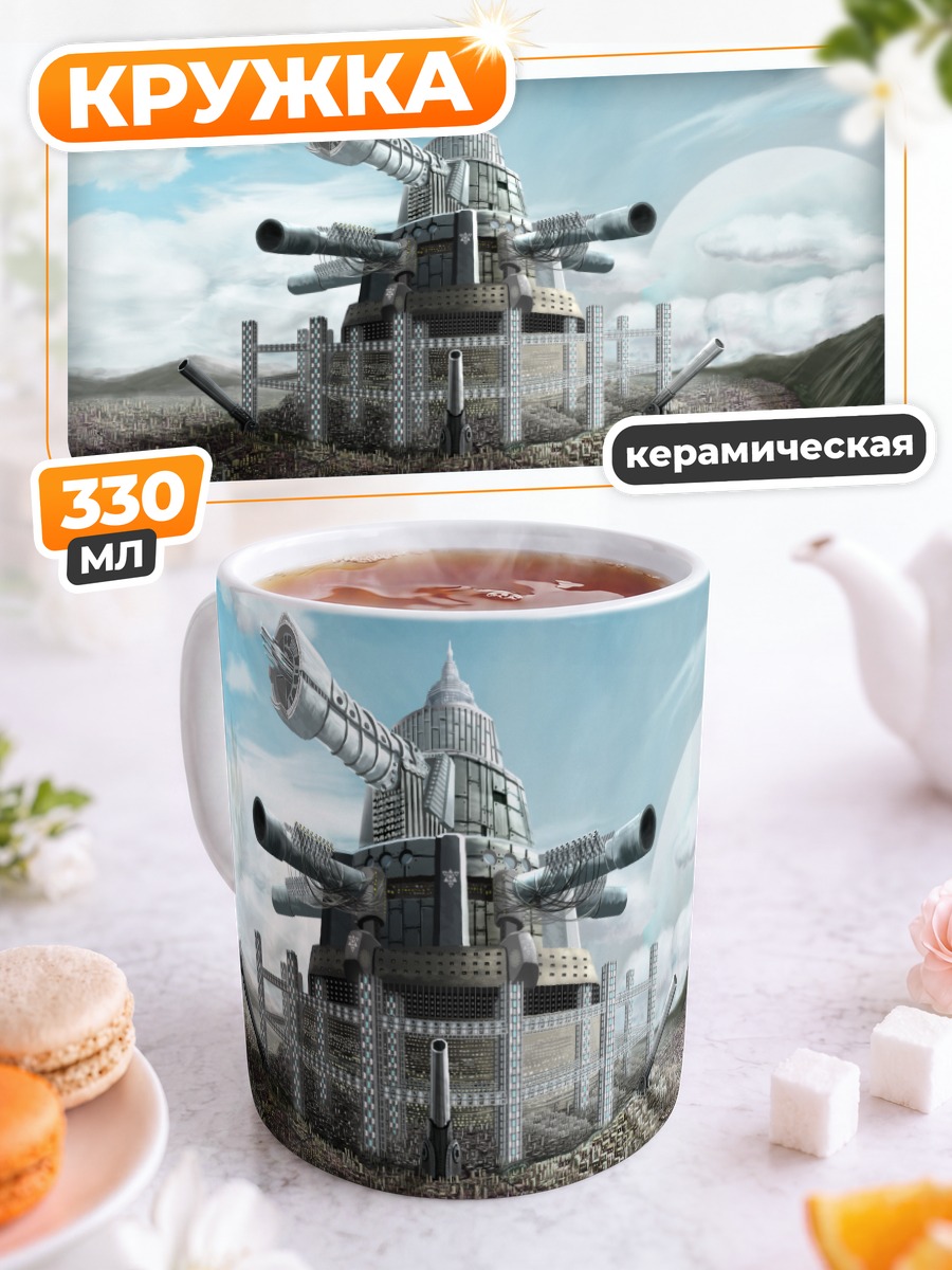Кружка керамическая Крепость Pixiv Fantasia