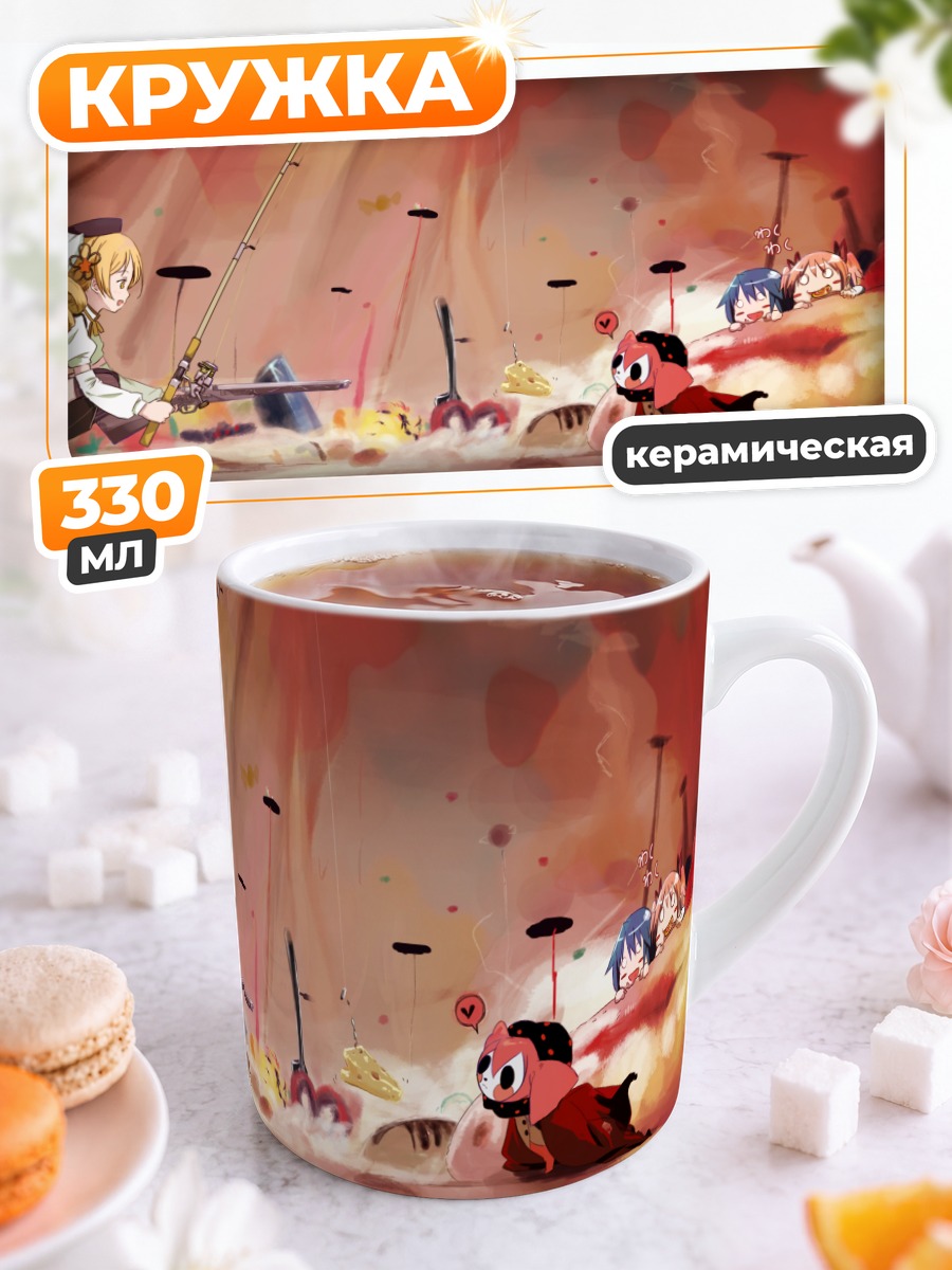 Кружка керамическая Мадока и подруги