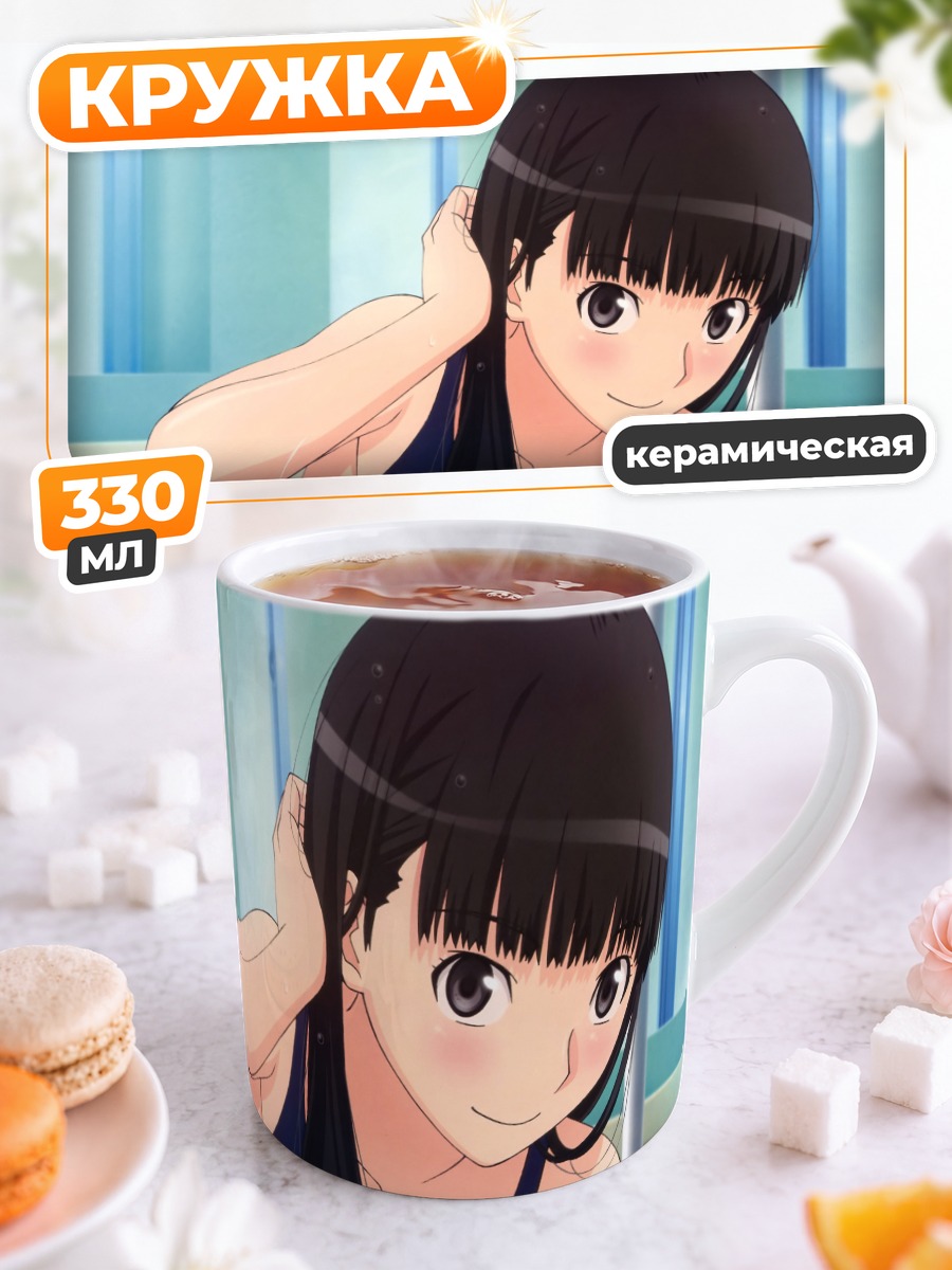 Кружка керамическая Цукаса Аяцудзи в бассейне