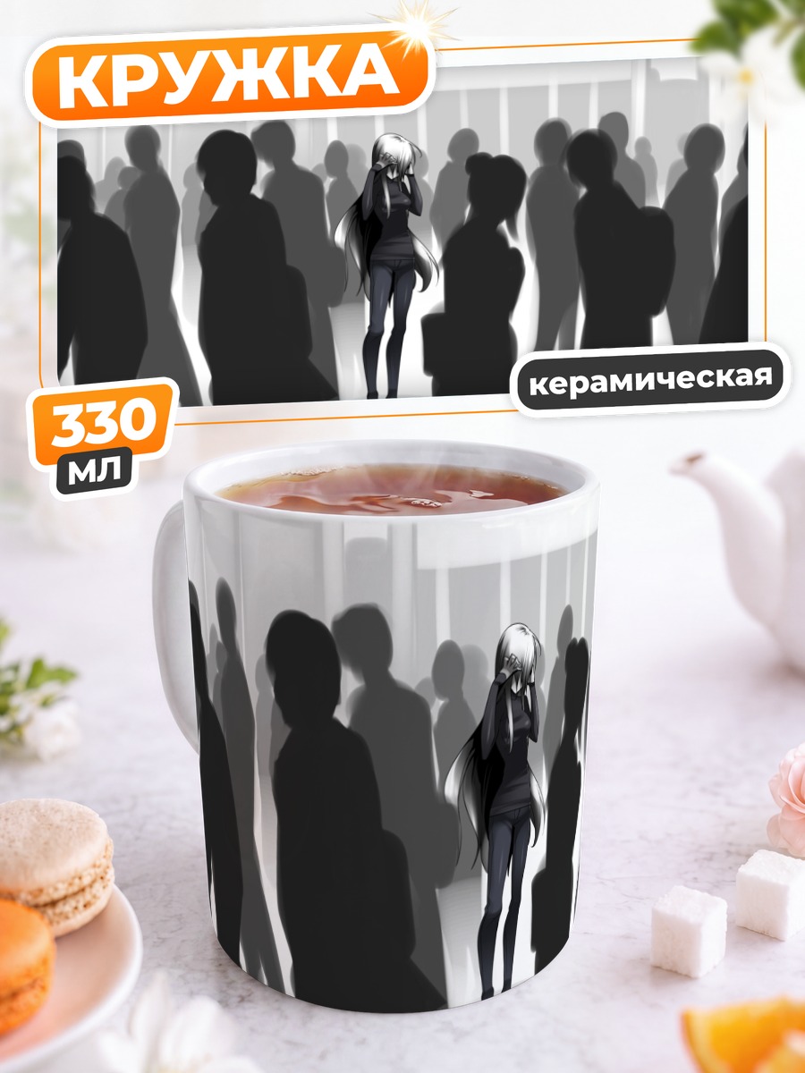 Кружка керамическая Йованэ Хаку в толпе