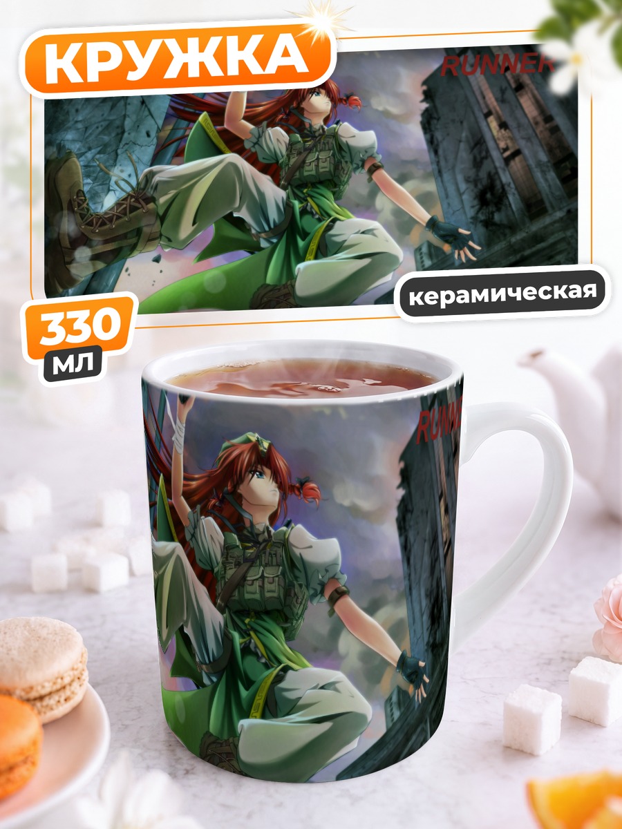 Кружка керамическая Хон Мэйлин в прыжке