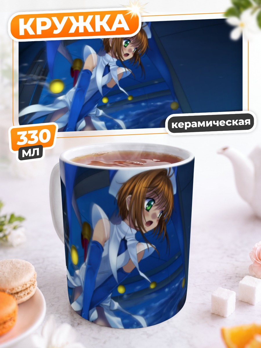 Кружка керамическая Сакура Киномото в бою