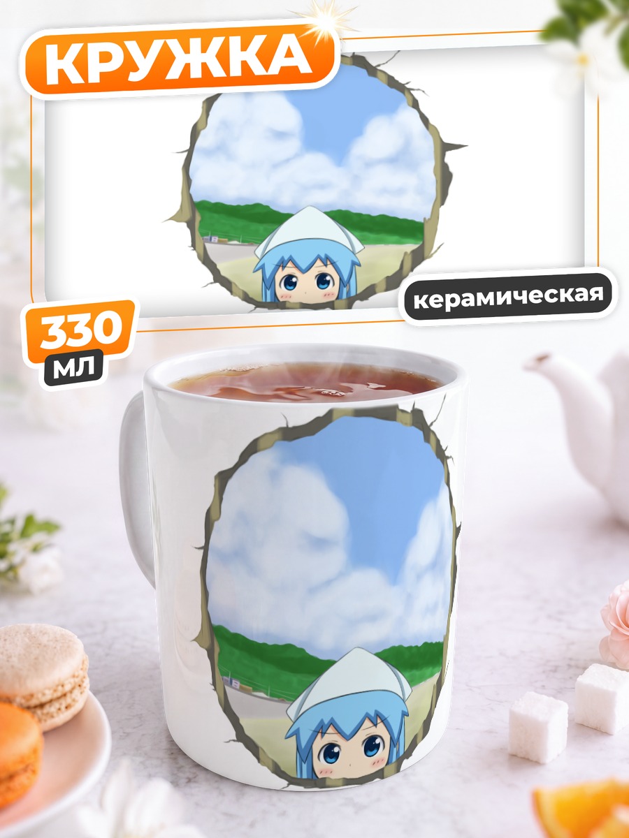 Кружка керамическая Икамусуме в проломе