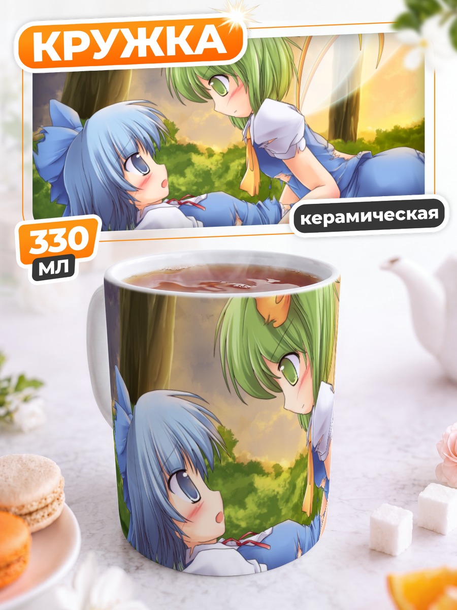 Кружка керамическая Сирно и Дайосей