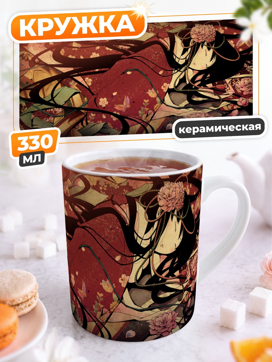 Кружка керамическая Спящая в кимоно