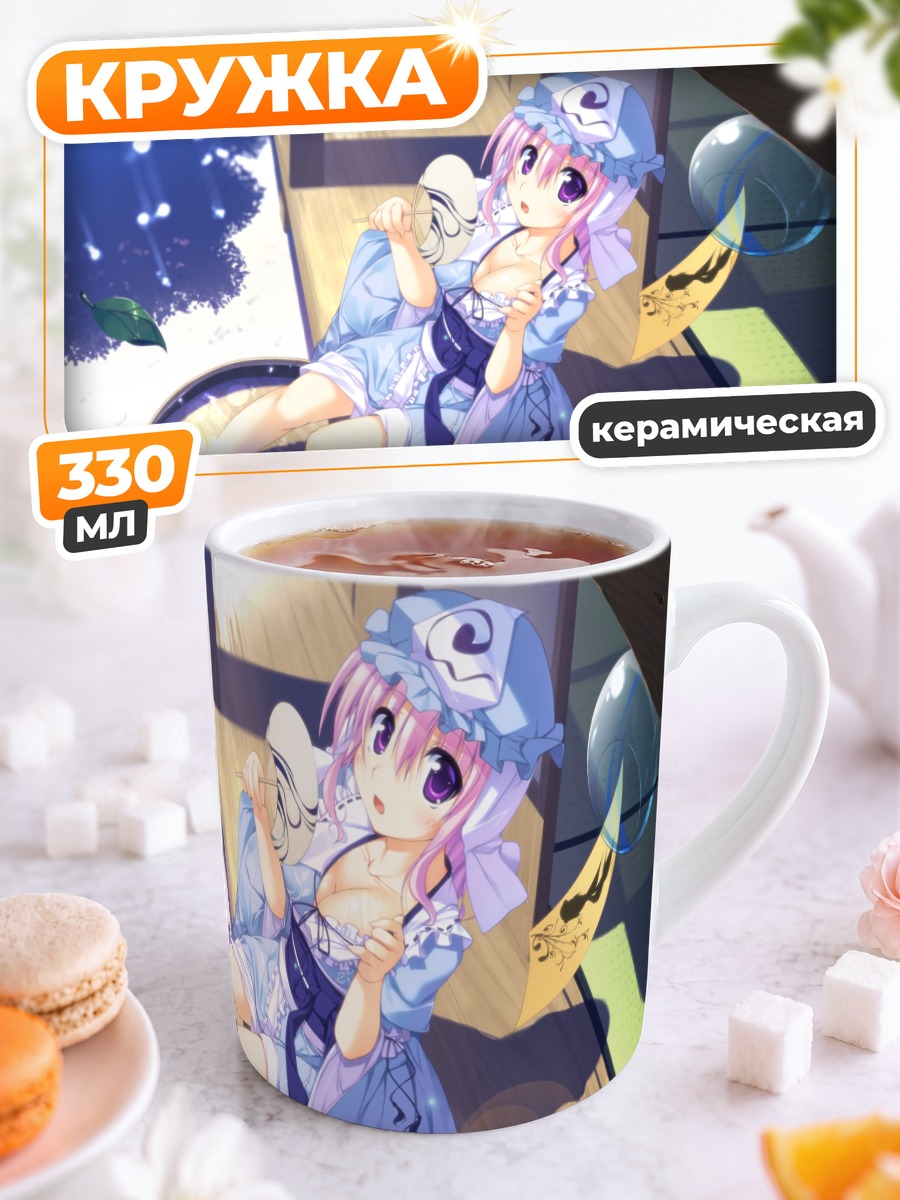 Кружка керамическая Ююко Сайгёдзи в кимоно