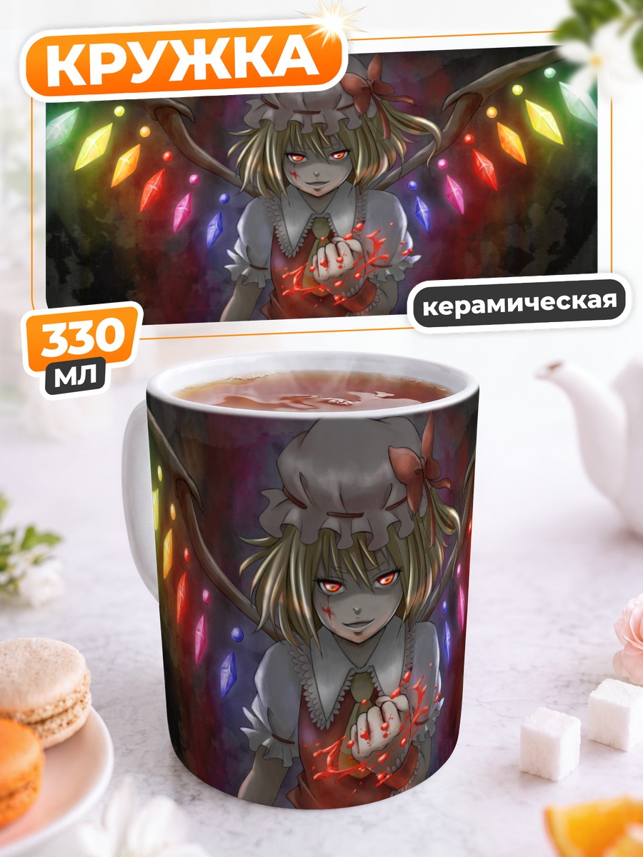 Кружка керамическая Фландр Скарлет с огнями