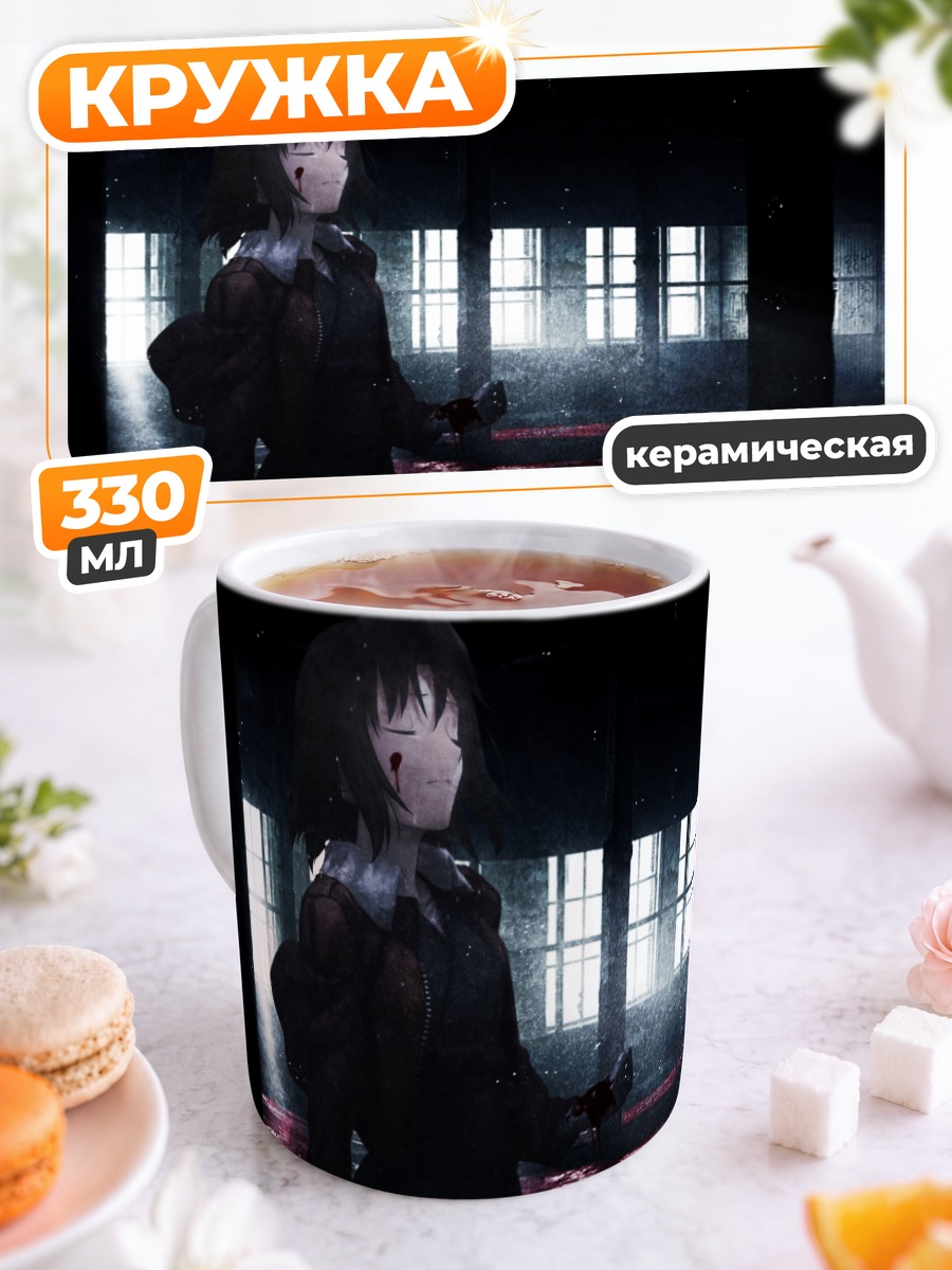 Кружка керамическая Рёги Шики в тени