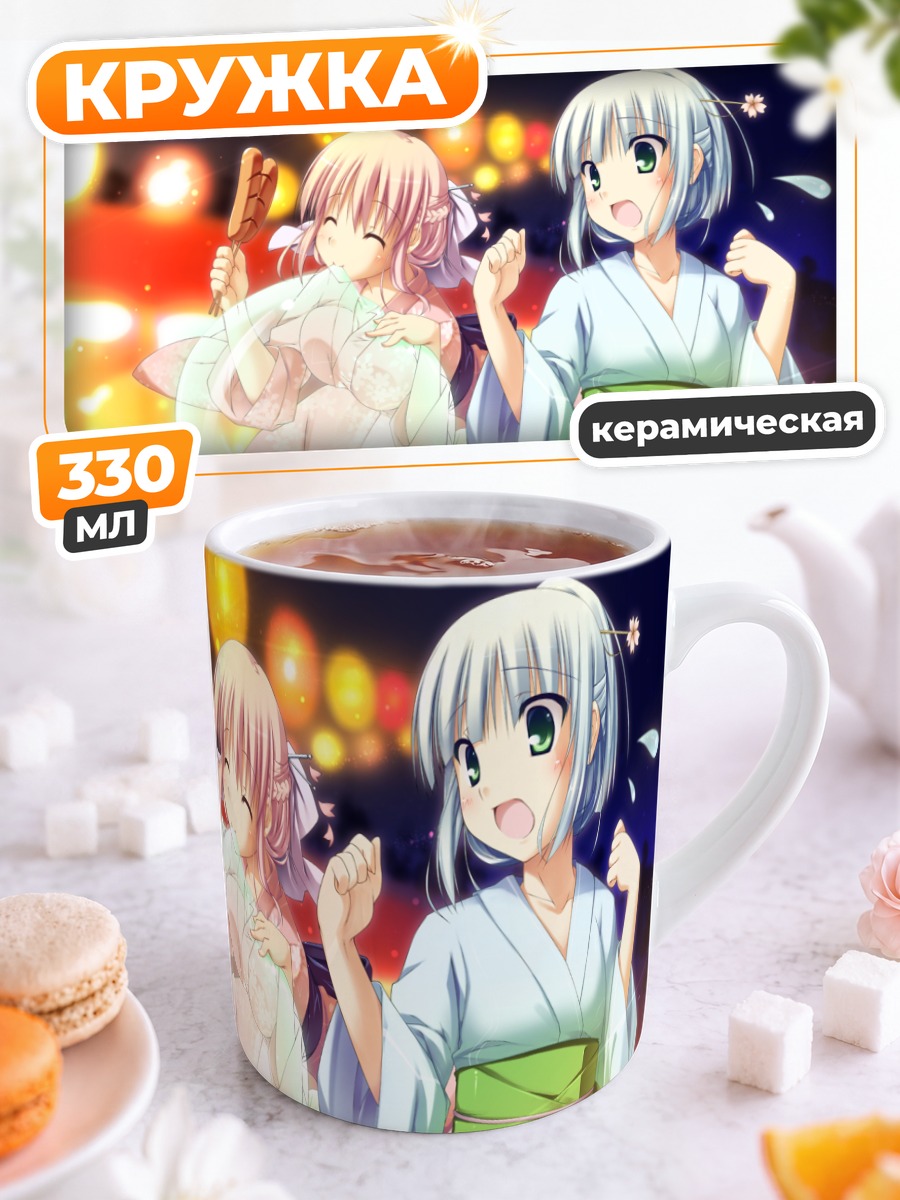 Кружка керамическая Ёму Конпаку в кимоно