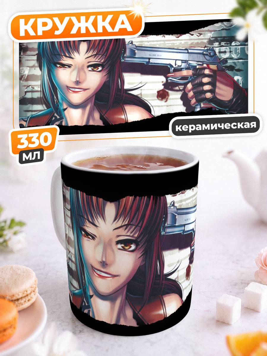 Кружка керамическая Реви с пистолетом