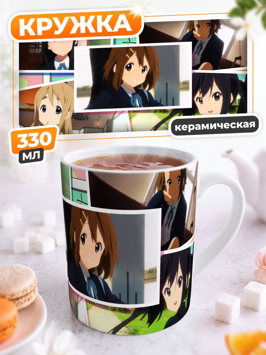 Кружка керамическая Девушки K-On!
